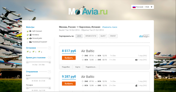 Авиабилеты дешево - MoiAvia.ru Screenshots 7