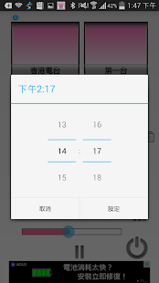 How to mod 香港收音機 (香港電台廣播) patch XG4.0.0.4.0fbb apk for android