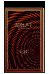 Devil's Disciple poster 1