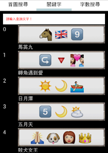 免費下載工具APP|猜猜好幫手 app開箱文|APP開箱王