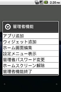 ビジネスホームスクリーン Screenshots 1