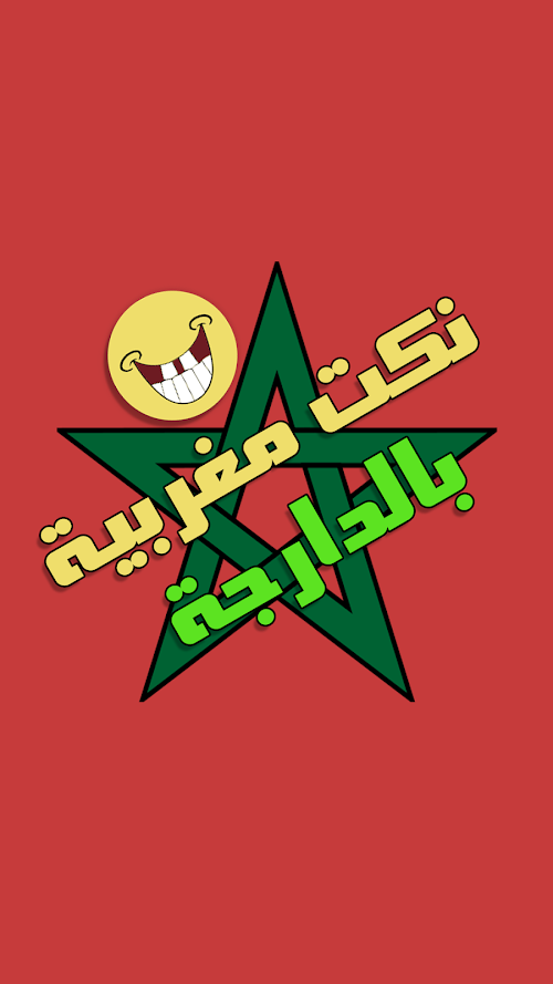 Android application Nokat Maghribia Darija screenshort