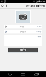 הרי נצרת poster 3