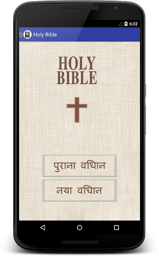 Hindi Bible - Free Bible App