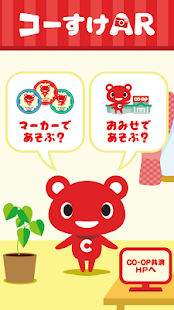 コーすけAR Screenshots 9