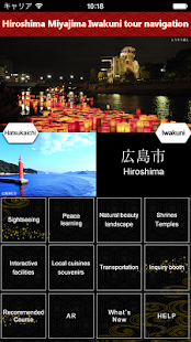 Hiroshima Miyajima Iwakuni Screenshots 5