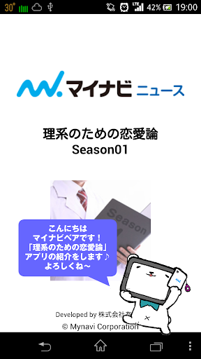 【完全版】 理系のための恋愛論 Season 05