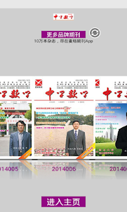 中学数学 Screenshots 3