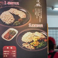 慶城海南雞飯
