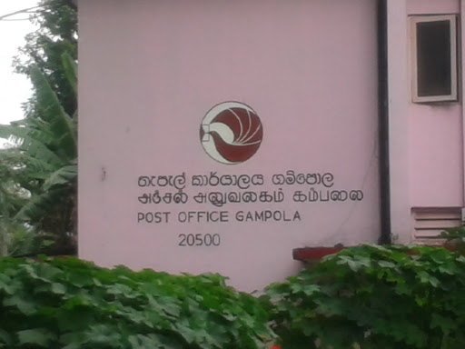 Post Office Gampola