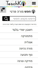 Teachko - Tutors click poster 2