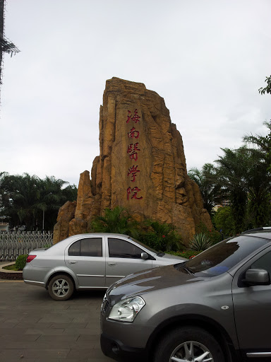 Haiyi Gate