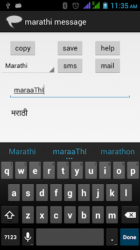 marathi sms