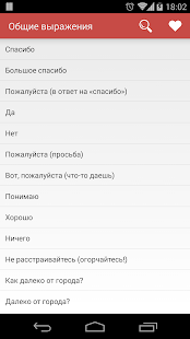 How to get Узбекский разговорник 1.1 mod apk for android