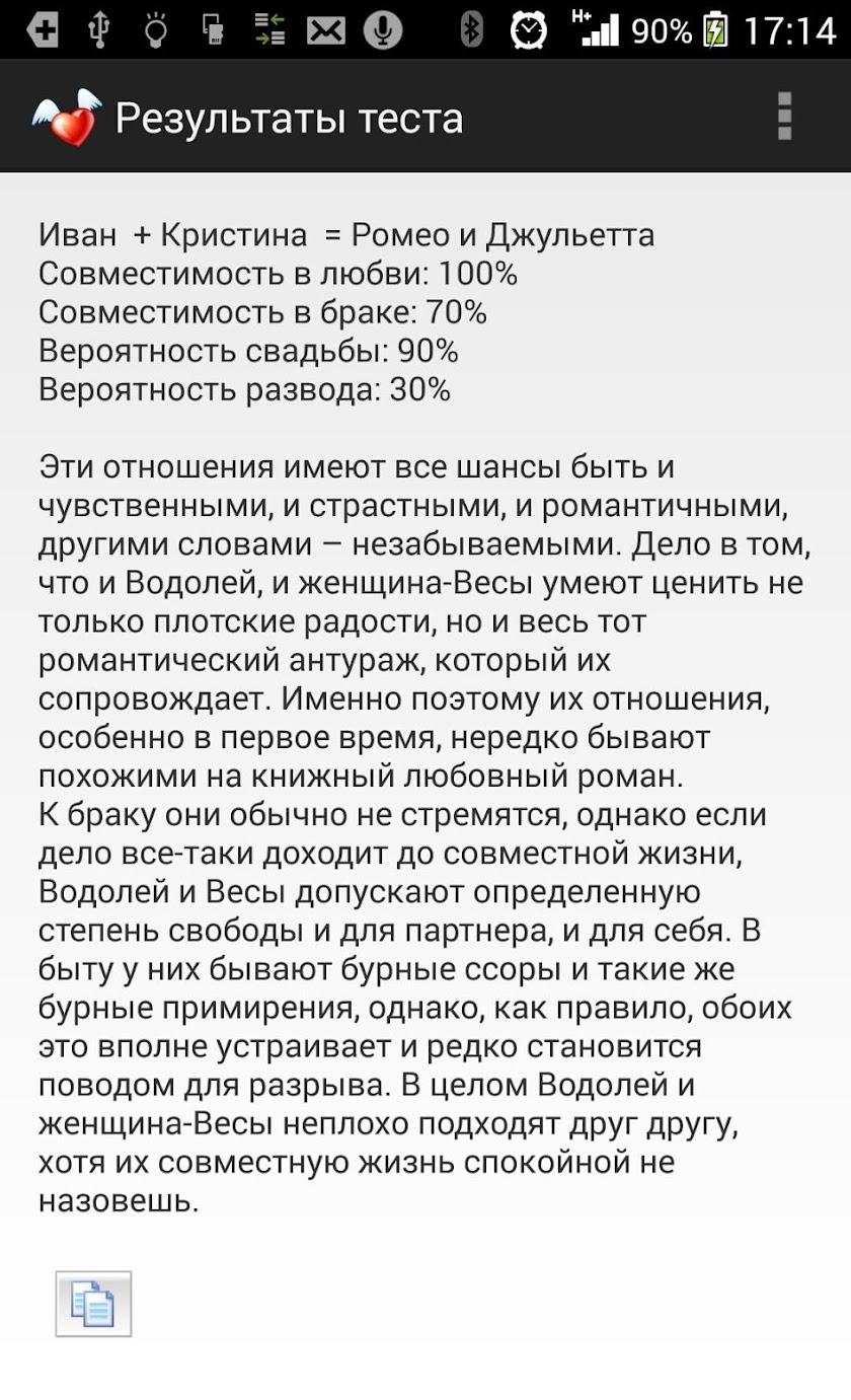 Тест на совместимость Screen 2
