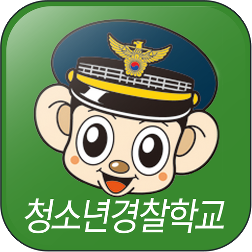 제주동부청소년경찰학교 旅遊 App LOGO-APP開箱王