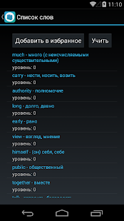 Vocabilis: Учим языки Screenshots 11