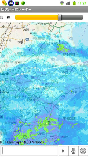 四次元雨雲レーダー