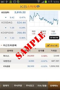 KB투자증권 KB스마톡S Smartok S