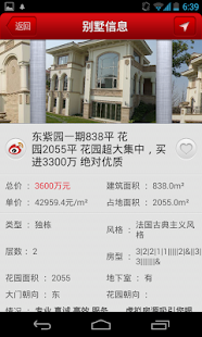 Lastest 第一别墅 APK for Android