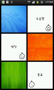 Color Breaker Screenshots 5