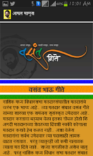How to install आपल माणुस patch 1.0 apk for pc