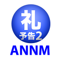 土屋礼央のオールナイトニッポンモバイル 第2回予告編 logo