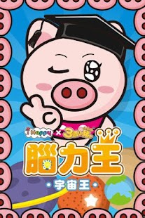 How to install 3國小豬 宇宙王 patch 1.1 apk for android