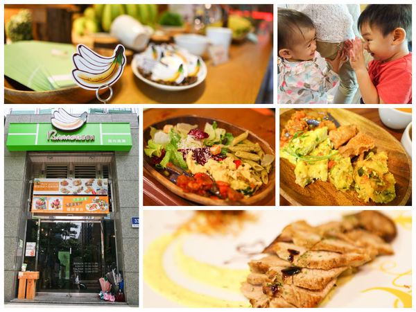 『內湖美食.捷運西湖站』 BANAGREEN 香蕉．綠 X 不限用餐時間的健康美味料理餐廳