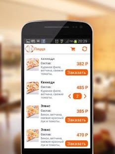 How to install Доставка еды (демо-доступ) 1.0 mod apk for android