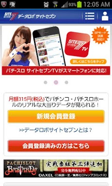パチンコ パチスロホール全国出玉情報 Androidアプリ Applion