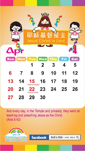 【免費工具App】2014 Israel Public Holidays-APP點子