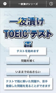 ICHIYA ZUKE TOEIC®test