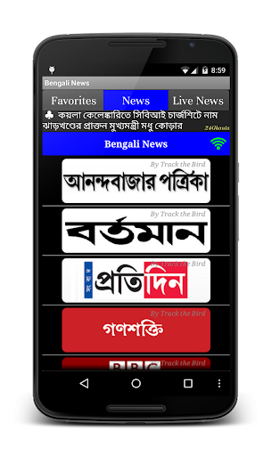 Bengali News Live Papers