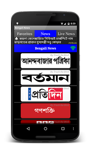 【免費新聞App】Bengali News Live Papers-APP點子