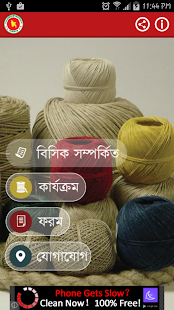 BSCIC Screenshots 0