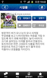 Download 국립대전현충원 APK