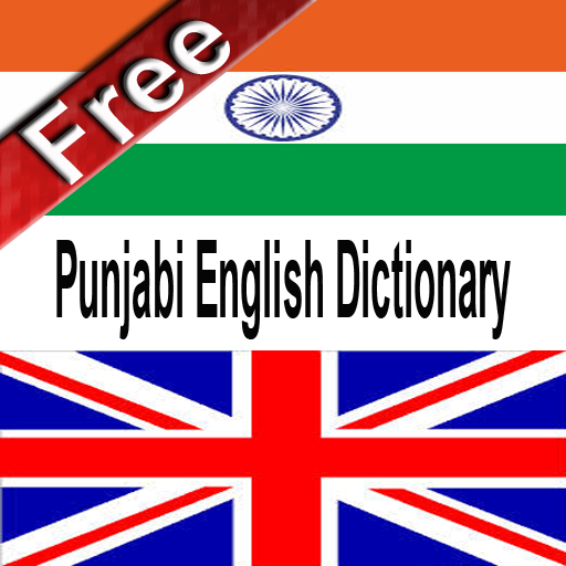 English Punjabi Dictionary LOGO-APP點子