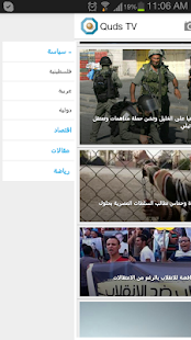 Download Al Quds Mobile APK