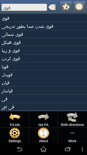 Persian Hausa dictionary