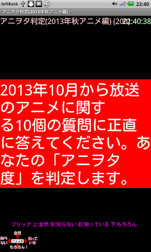 アニヲタ判定 2013年秋アニメ編