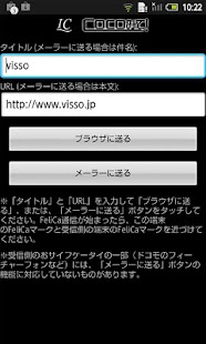 Lastest COCO見て! APK for PC