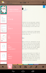 저가항공 컨설팅북 Screenshots 7