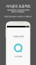 한국사능력검정시험 초급(5급,6급) 무료 APK Download for Android