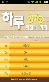 How to get 하루닷컴 1.1 apk for pc