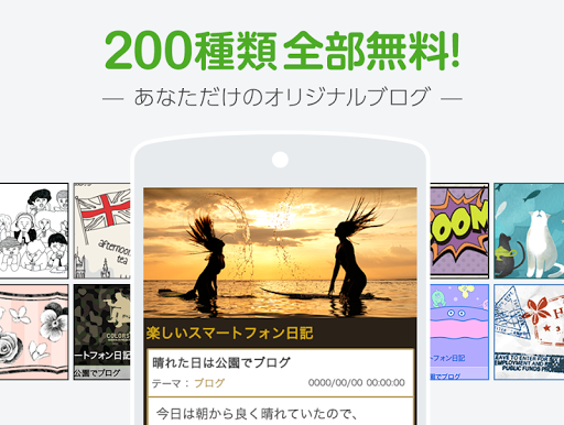 【免費社交App】Ameba－芸能ニュースも豊富！ブログと言えばアメーバブログ-APP點子