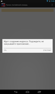 Free Download Русско-Английский словарь APK