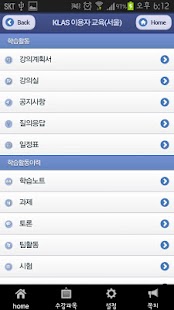 How to mod 경희대학교 KLAS 1.3 mod apk for laptop