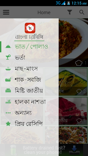 Bangla Recipe - বাংলা রেসিপি
