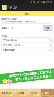 How to mod ぐずピタ-赤ちゃん泣き止み音アプリ- 1.0.0 mod apk for bluestacks
